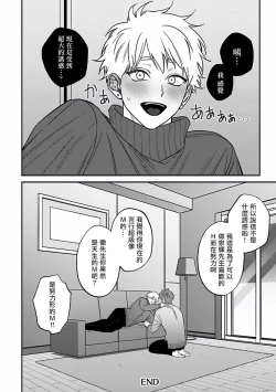 Page 90 of Kabukichou Bad Trip 2 | 歌舞伎町 Bad Trip 2 Ch. 42+周年特典 + CD特典