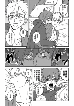 Page 93 of Kabukichou Bad Trip 2 | 歌舞伎町 Bad Trip 2 Ch. 42+周年特典 + CD特典