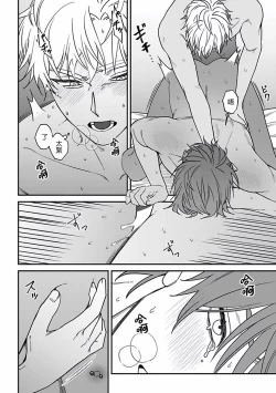 Page 99 of Kabukichou Bad Trip 2 | 歌舞伎町 Bad Trip 2 Ch. 42+周年特典 + CD特典