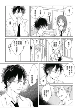 Page 28 of 爱似甜点 01