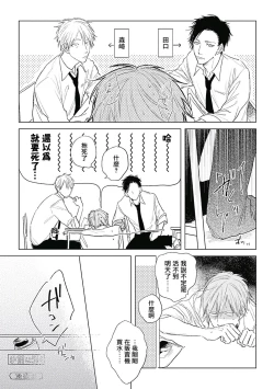 Page 6 of 爱似甜点 01