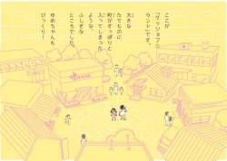 Page 4 of Yume-chan, can you do the work?