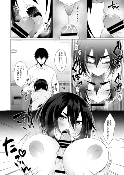 Page 4 of HWにかこつけてすけべする今花♀