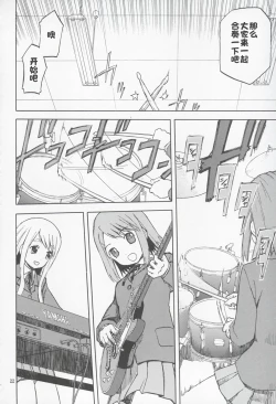 Page 21 of Okappa Rongu no Iru Huuken sideA