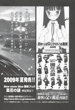 Page 35 of Okappa Rongu no Iru Huuken sideA