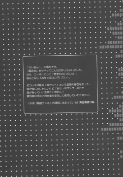 Page 3 of Okappa Rongu no Iru Huuken sideA