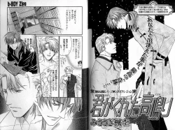 Page 120 of B-BOY Zips 35 スウィートホーム特集