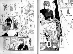 Page 124 of B-BOY Zips 35 スウィートホーム特集