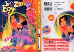 Page 1 of B-BOY Zips 35 スウィートホーム特集