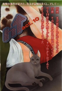 Page 10 of BE・BOY GOLD 2010-06