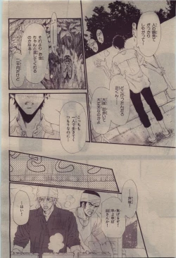 Page 112 of BE・BOY GOLD 2010-06