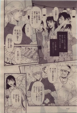 Page 114 of BE・BOY GOLD 2010-06