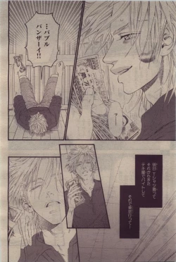 Page 118 of BE・BOY GOLD 2010-06