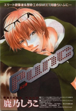 Page 11 of BE・BOY GOLD 2010-06