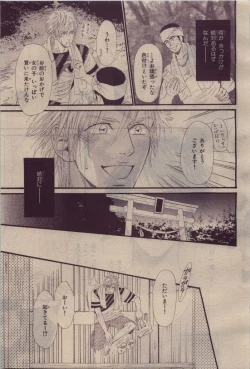 Page 125 of BE・BOY GOLD 2010-06