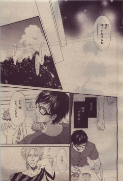 Page 135 of BE・BOY GOLD 2010-06