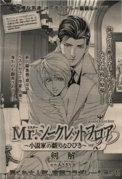 Page 141 of BE・BOY GOLD 2010-06