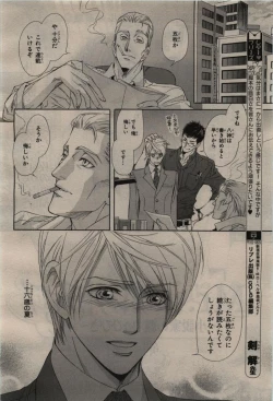 Page 142 of BE・BOY GOLD 2010-06