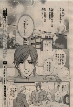 Page 143 of BE・BOY GOLD 2010-06