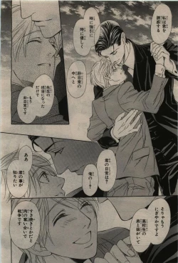 Page 160 of BE・BOY GOLD 2010-06