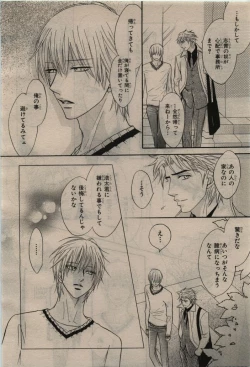 Page 16 of BE・BOY GOLD 2010-06