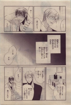 Page 195 of BE・BOY GOLD 2010-06