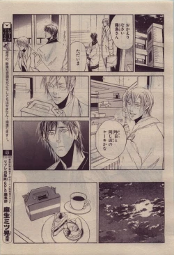 Page 197 of BE・BOY GOLD 2010-06