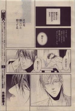 Page 199 of BE・BOY GOLD 2010-06