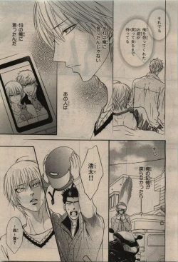 Page 19 of BE・BOY GOLD 2010-06