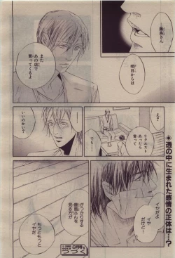 Page 200 of BE・BOY GOLD 2010-06