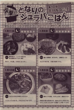 Page 202 of BE・BOY GOLD 2010-06