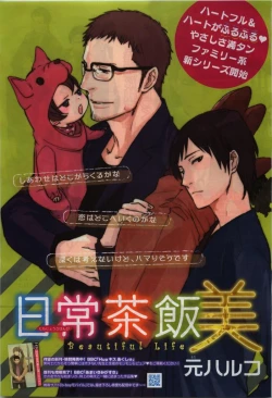 Page 205 of BE・BOY GOLD 2010-06