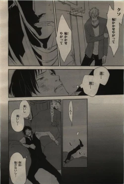 Page 212 of BE・BOY GOLD 2010-06