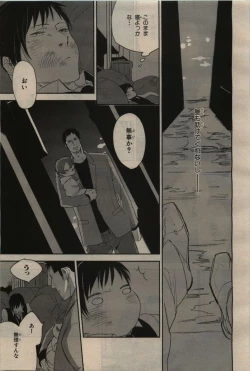 Page 213 of BE・BOY GOLD 2010-06