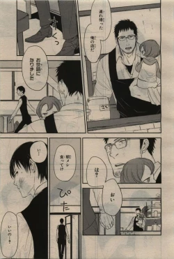 Page 217 of BE・BOY GOLD 2010-06