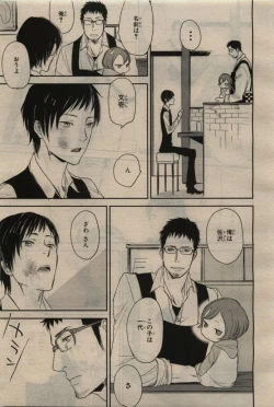 Page 219 of BE・BOY GOLD 2010-06