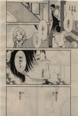 Page 226 of BE・BOY GOLD 2010-06