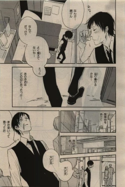 Page 233 of BE・BOY GOLD 2010-06