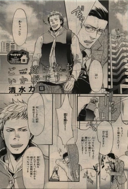 Page 271 of BE・BOY GOLD 2010-06