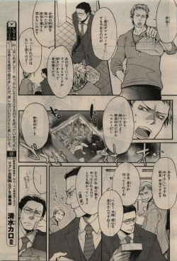 Page 275 of BE・BOY GOLD 2010-06