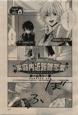 Page 279 of BE・BOY GOLD 2010-06