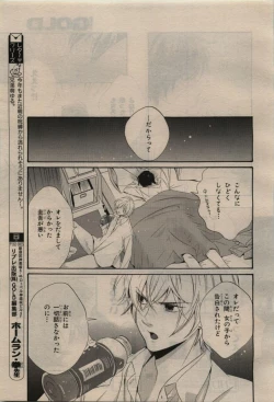 Page 285 of BE・BOY GOLD 2010-06