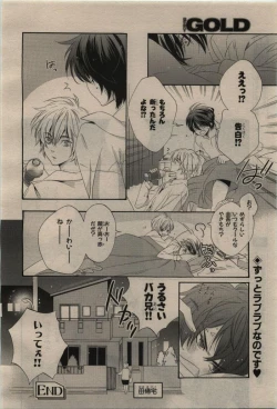 Page 286 of BE・BOY GOLD 2010-06