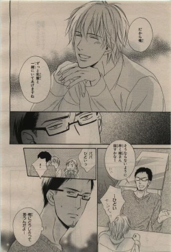 Page 292 of BE・BOY GOLD 2010-06