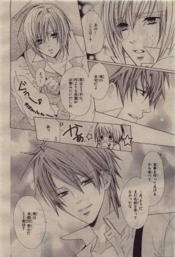 Page 316 of BE・BOY GOLD 2010-06