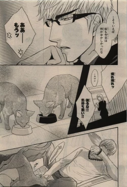 Page 31 of BE・BOY GOLD 2010-06