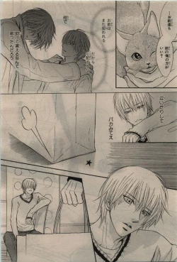 Page 32 of BE・BOY GOLD 2010-06