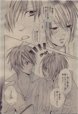 Page 332 of BE・BOY GOLD 2010-06