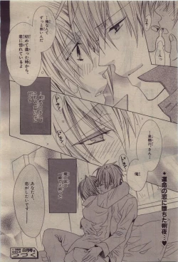 Page 334 of BE・BOY GOLD 2010-06