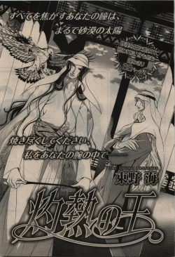 Page 335 of BE・BOY GOLD 2010-06